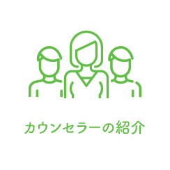 スタッフーの紹介