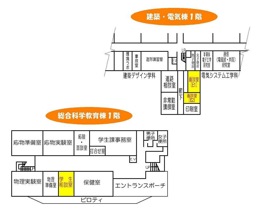 学生相談室 - 名取キャンパス