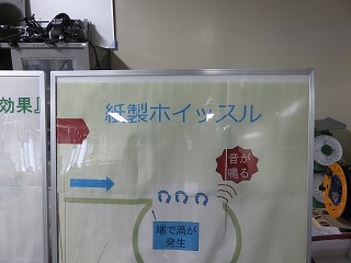 whistle