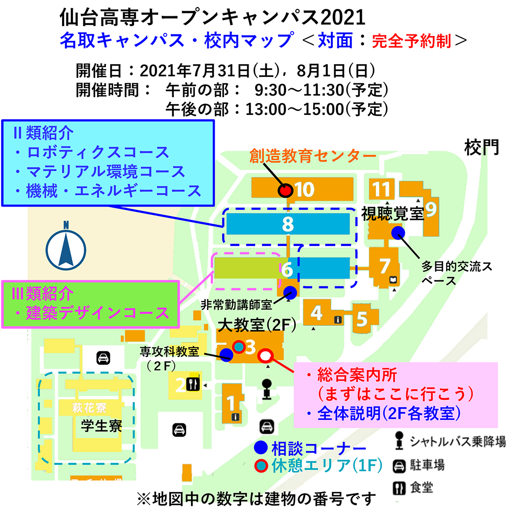 名取キャンパス　校内マップ