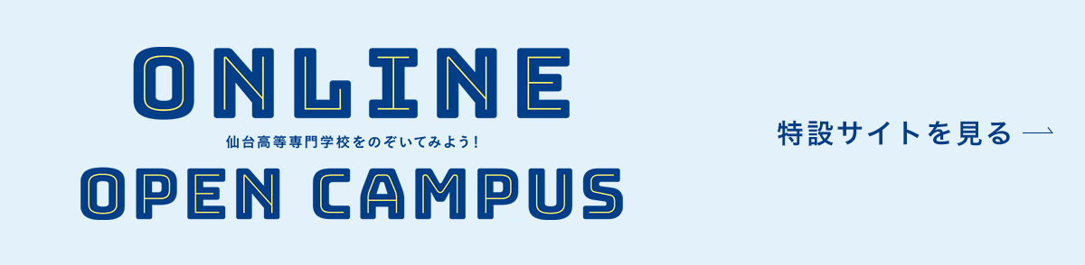 ONLINE OPEN CAMPUS 2022