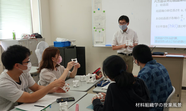 材料組織学の授業風景