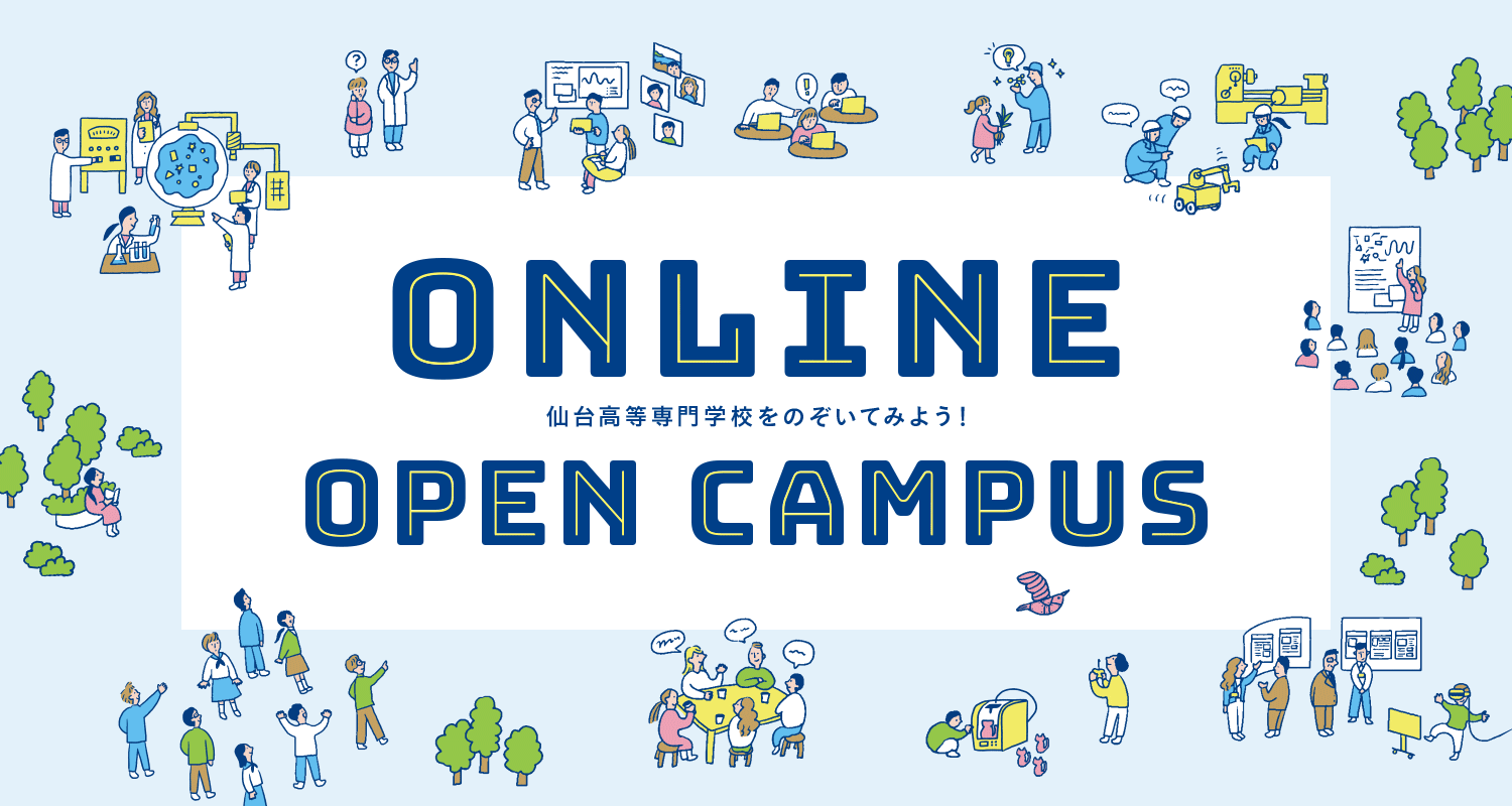 ONLINE OPEN CAMPUS 2022