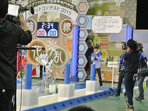 2015robokon4.jpg
