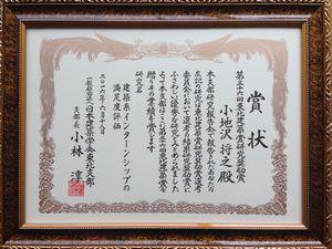2016.7.12 kochizawazyusyou01.JPG