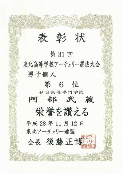 2016.12.20_taikai01.jpg
