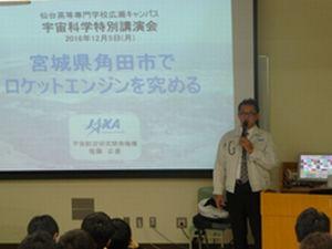 2016.12.8_JAXA01.jpg