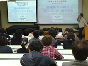 2016.12.8_JAXA02.jpg