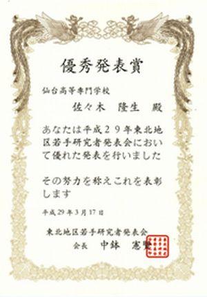 2017.03.29.zyusyou05.jpg