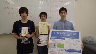 2017.09.29.zyusyou04.jpg