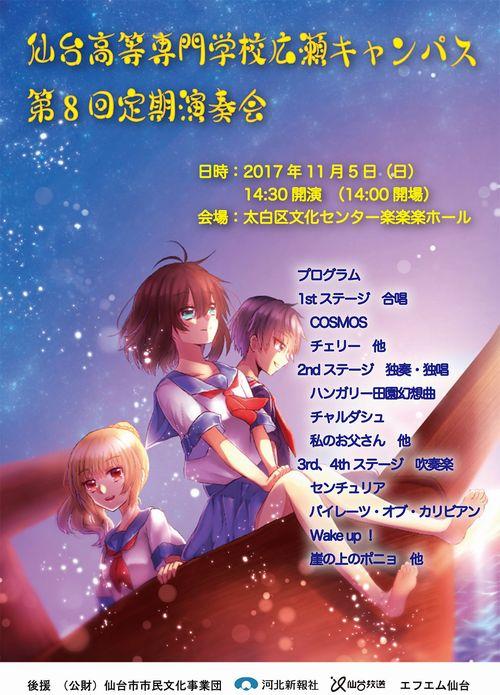 2017.10.23.ensoukai01.jpg