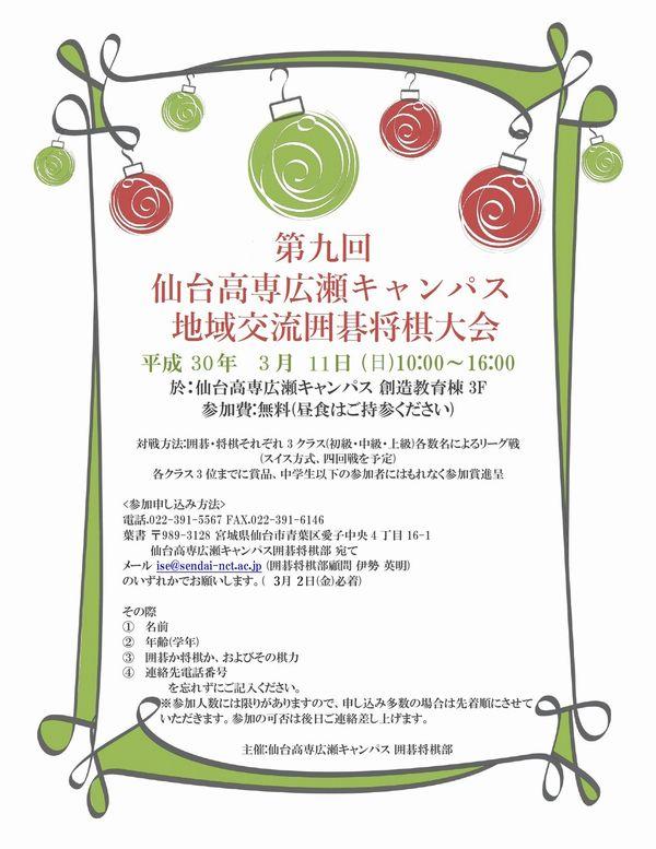 2018.02.19.igo01.jpg