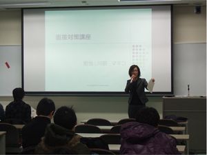 130227mensetsu1.jpg