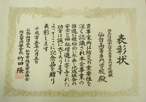 130606jushou1.JPG
