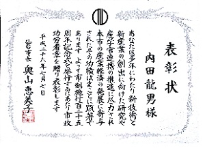 140715jushou4.jpg
