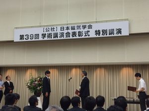 150914jushou1.JPG