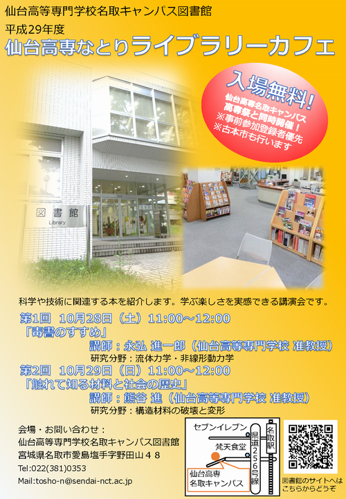 2017.10.06.lib01.png