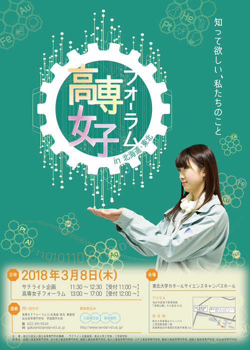 2018.02.21.bosyuu01.png