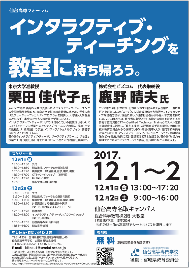 kosen-201711-1top.png
