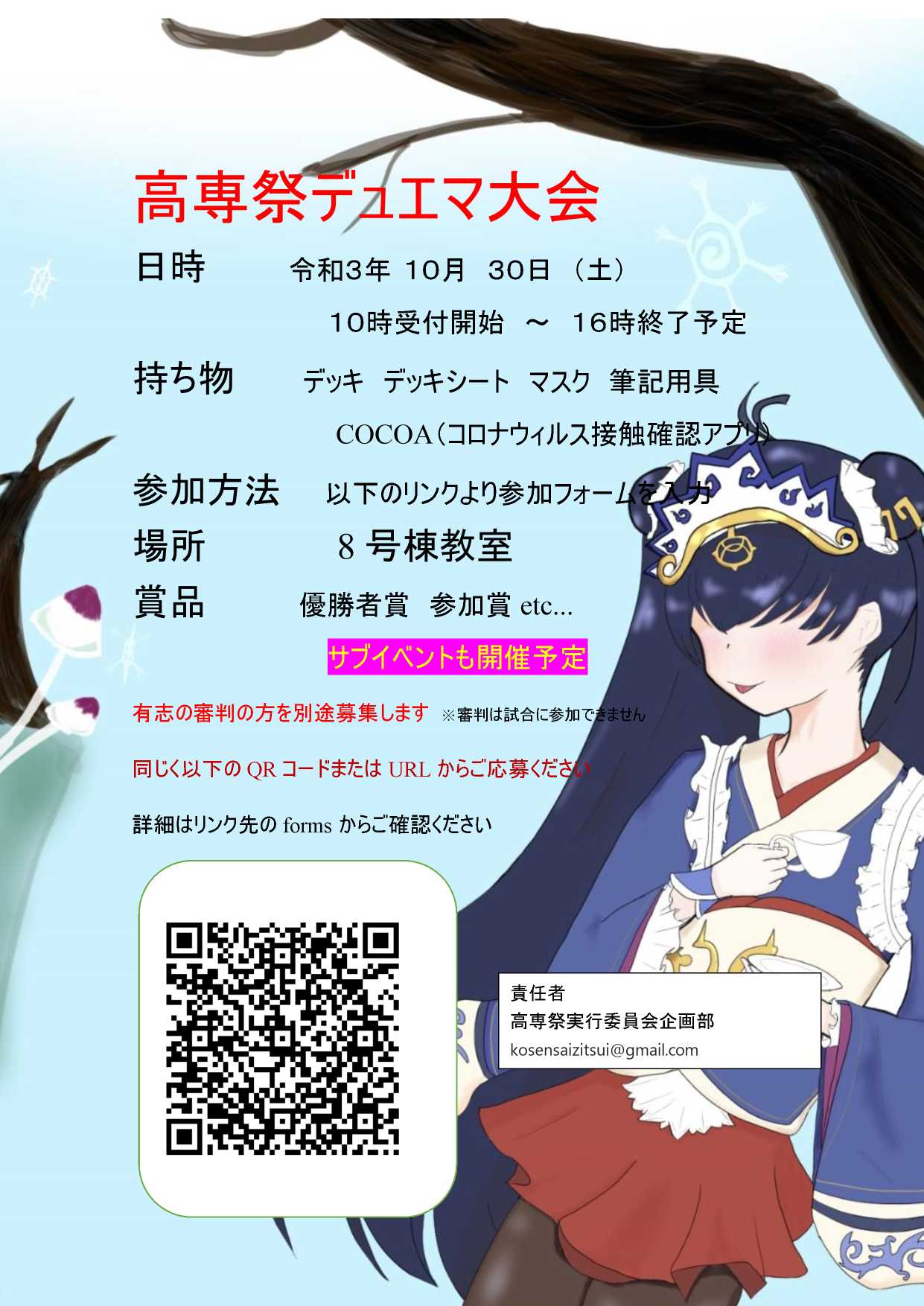 高専祭 広瀬キャンパス 仙台高等専門学校 高専祭 広瀬キャンパス 仙台高等専門学校